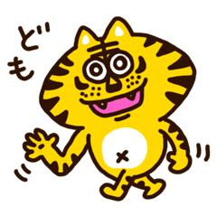 どうも、虎寅とらです その2