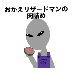 語尾に絶対UMAの名前つけてくる宇宙人