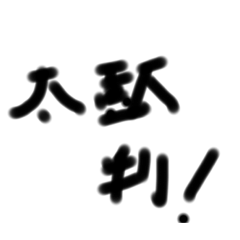 フレンドリーやん