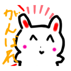 うさうさもちスタンプ