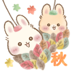 らぶりーらびっつ♡秋