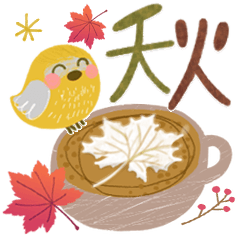 大人の気遣い24♡ほんわか秋