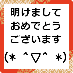 【動】かおもじスタンプ冬