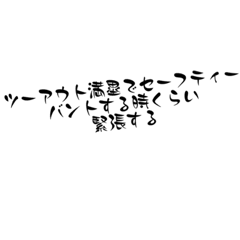 野球部珍事件あるある