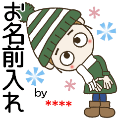 おちゃめのお名前カスタムスタンプ⑦