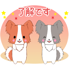 ちびパピヨン4【敬語】