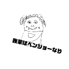 オベンジャーズスタンプ！