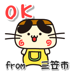 ぷりやん！！　北海道三笠市！