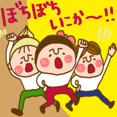 wonderful friends②【関西弁】