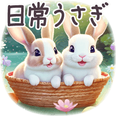 毎日使える 日常 うさぎ パステル フランス