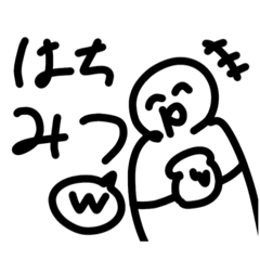 謎すぎる白いヤツ おまけ編