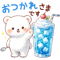 夏のシロクマさんたち