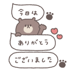 アレンジできる◎ちびっこくまさん #3