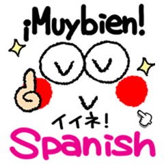 スペイン語。大きな瞳2