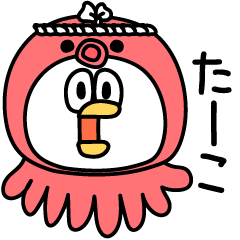 手羽先になりたい小学生言葉(昭和平成)