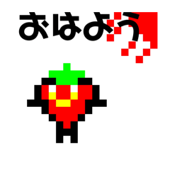 ドット絵フルーツちゃん