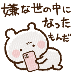 【ネガティブに頑張る】落書きくまさん