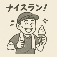 中年ランナーのゆるスタンプ