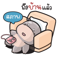 "Jaja" Cute Hippo V.11