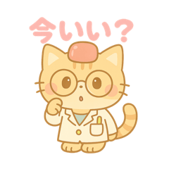 めがねここの気づかいスタンプ