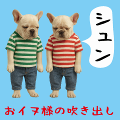 お犬様の吹き出しスタンプ