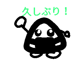 新おにぎりまん