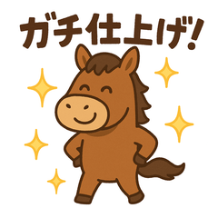 ゆるかわ競馬スタンプ