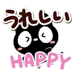 クロネコすたんぷ【英語付】