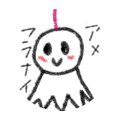 なつの不器用スタンプ2