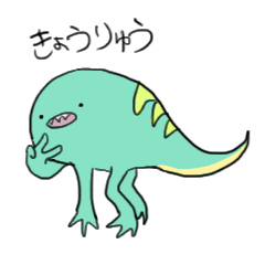 推しに反応する恐竜