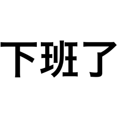 black_20251101121859