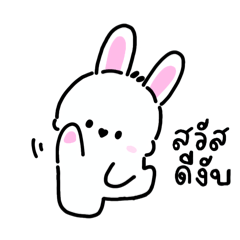 Bunny_20260103161241