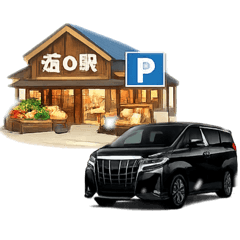 愛車と一緒におでかけスタンプ　2