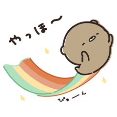 あると助かる くまのぽんこつ