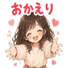 彼氏に送る甘えんぼ彼女