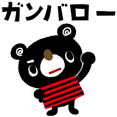 絵本みたいな[動く]シンプルなちびくま