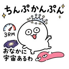 ちんぷかんぷん