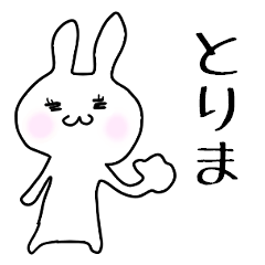 ビジネスで使えるうさぎ