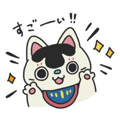 犬張子のまめ太郎