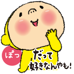 黄色いヤツが好き。