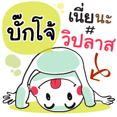 Bugjoe , Chat Massage