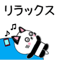 白いねこ(パンダカラーバージョン)1