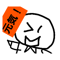 元気モリモリスタンプ1