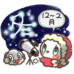 てるてる娘の冬スタンプ