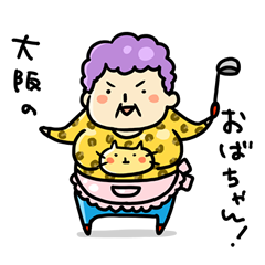 無敵の大阪のおばちゃんZ