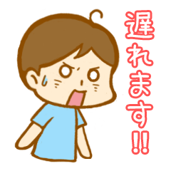 遅刻してすみません！