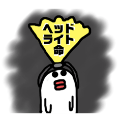 盤屋目線(働く盤屋①)