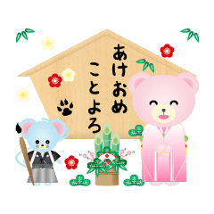 いちごみるくまちゃん(お正月)