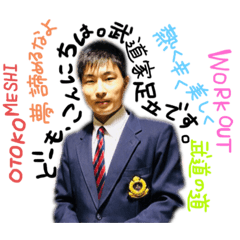 武道家足立‼︎