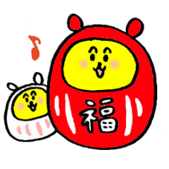 クマたちの年末年始編